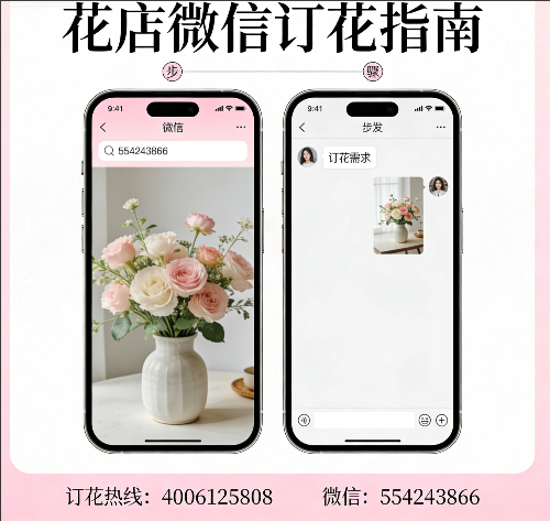 昆山花店微信怎么订花 昆山花店