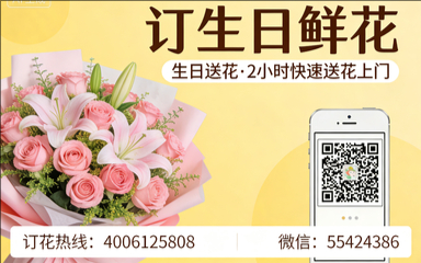 昆山订生日鲜花生日送花