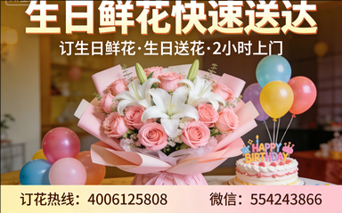 昆山订生日鲜花生日送花
